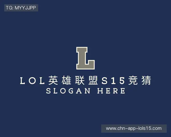 认识S15竞猜下注